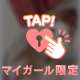 ありがとう♥