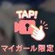 🐬寝る前のルーティン🐬