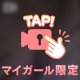 今日のお題です。