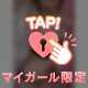 ナ♡で感じるエロ体感