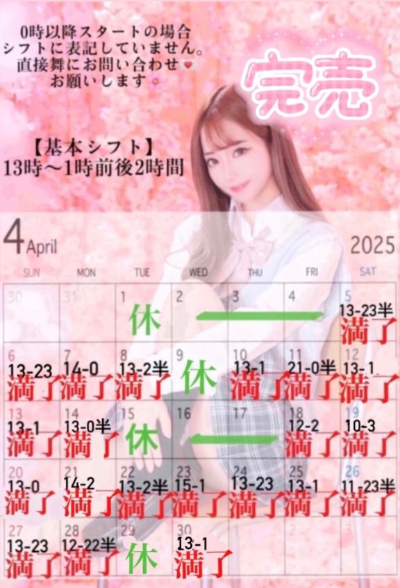 写メ日記サムネイル