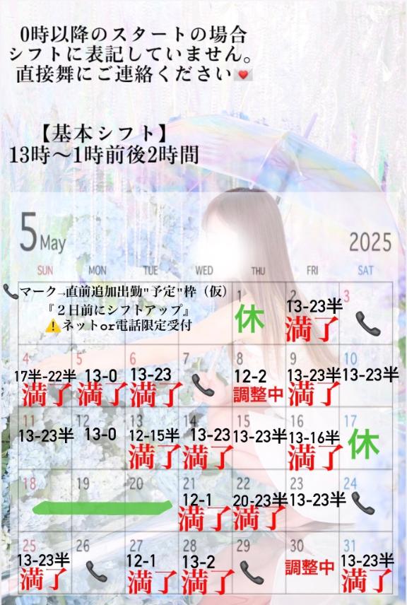 写メ日記サムネイル