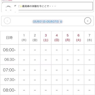 写メ日記サムネイル