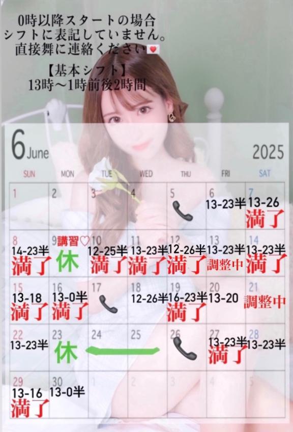 写メ日記サムネイル