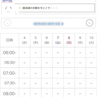 写メ日記サムネイル