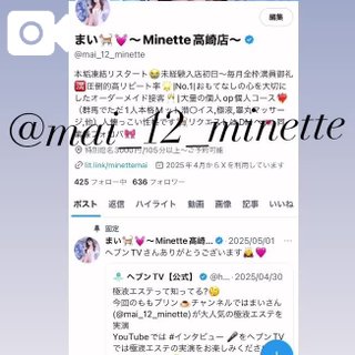 写メ日記サムネイル