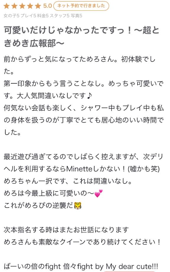 写メ日記サムネイル