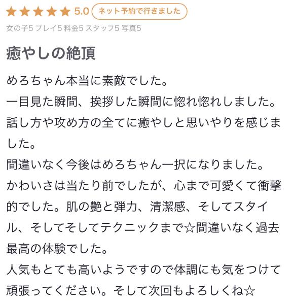 写メ日記サムネイル
