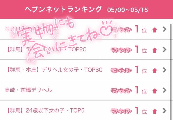 写メ日記サムネイル