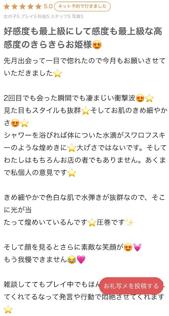 写メ日記サムネイル