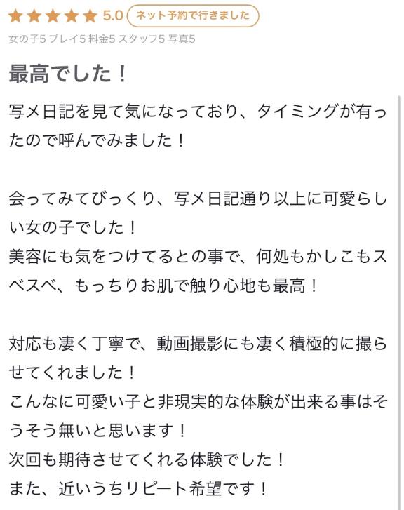 写メ日記サムネイル