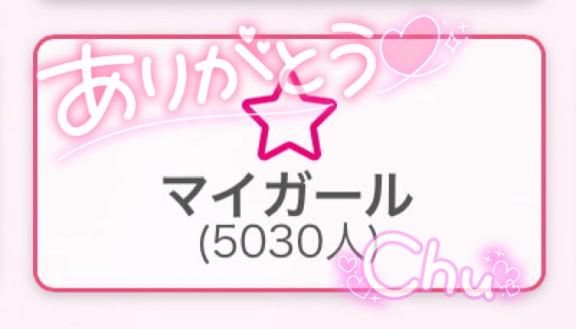 写メ日記サムネイル