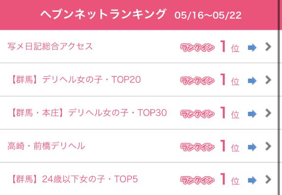 写メ日記サムネイル