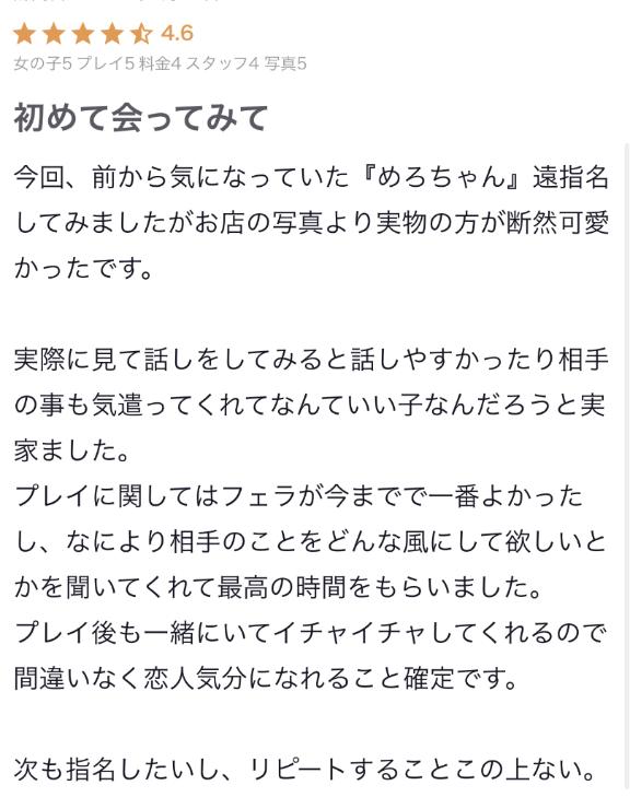 写メ日記サムネイル