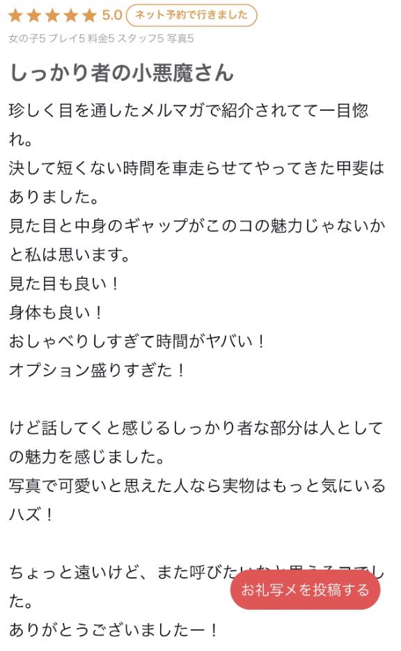 写メ日記サムネイル