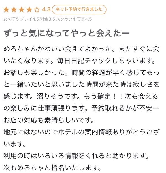 写メ日記サムネイル