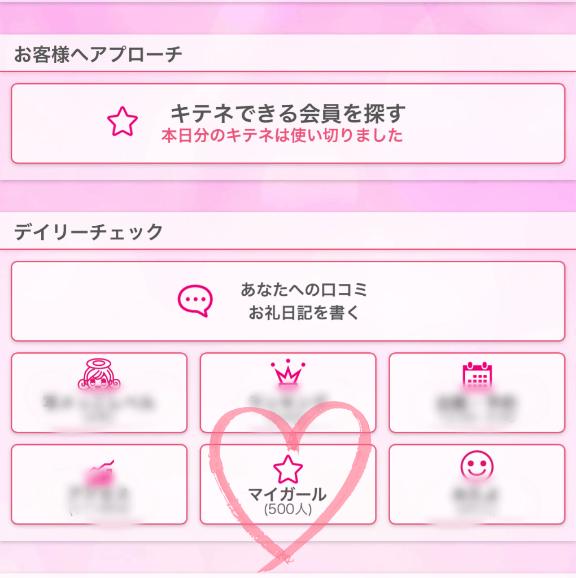 写メ日記サムネイル