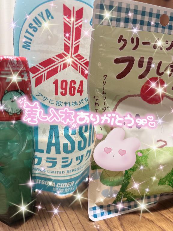 写メ日記サムネイル