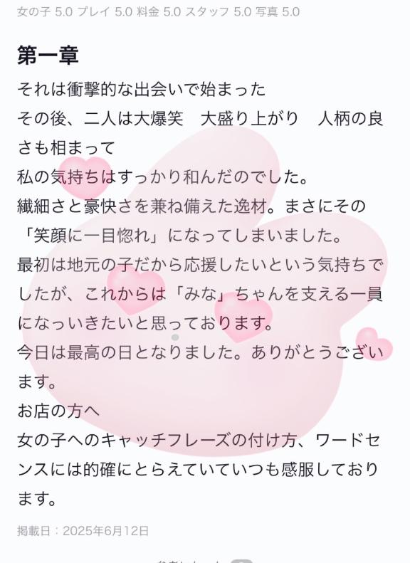写メ日記サムネイル