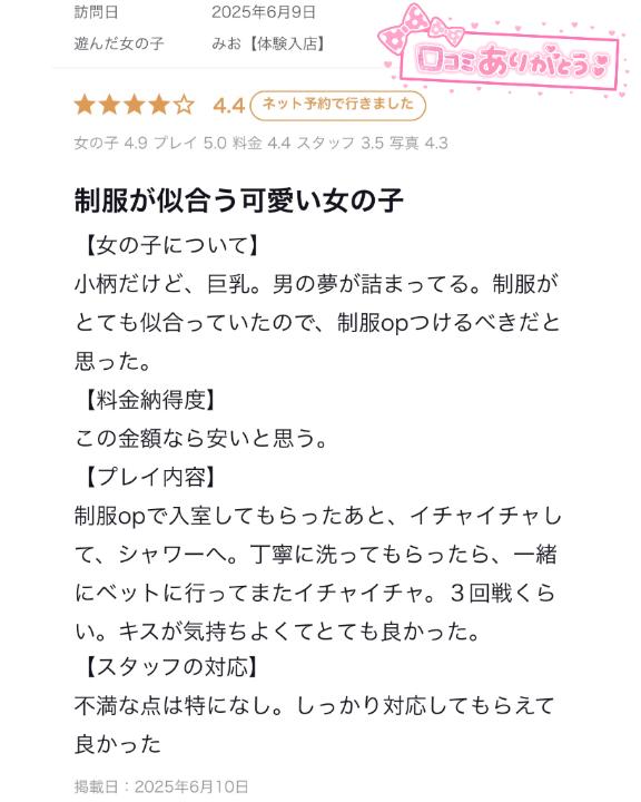 写メ日記サムネイル