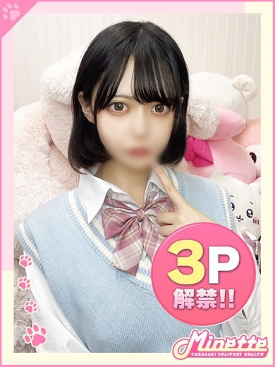 Minette～ミネット～高崎店 上门服务 KOKORO