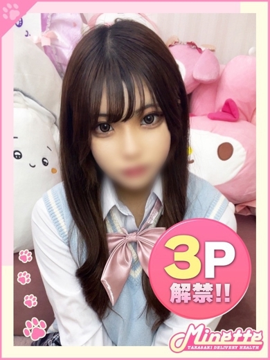 Minette～ミネット～高崎店 上门服务 NIINA