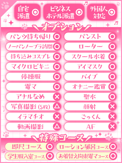 Minette～ミネット～高崎店 上门服务 NIINA