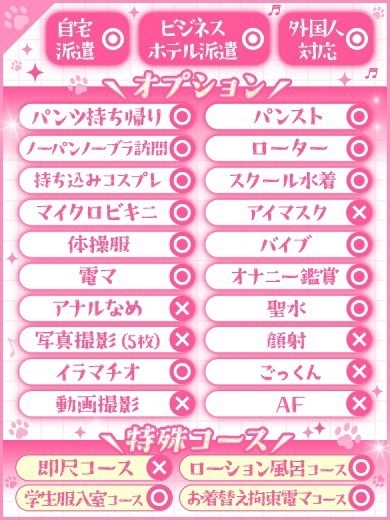 Minette～ミネット～高崎店 上门服务 REIRA