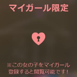 7/21 Yくんへ💌初めまして🎀