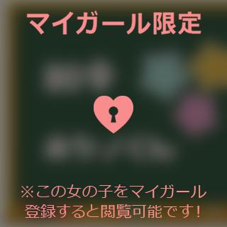 昨日のお礼💌　ホシノくん🩷