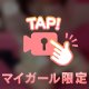 登校中だよー( ˊᵕˋ* )♩