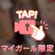 動く💜