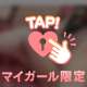 ♡5/3 T君へ♡