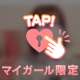 ありがとう💖