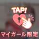 🈵枠完売ありがとう💖