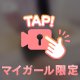 珍しく