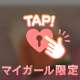 先生ありがと〜🍑