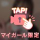 快楽の先に…💖