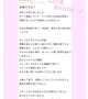 【お礼写メ日記】