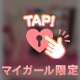 今日もありがとう！