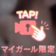 🩷やわふわだよ㊙️