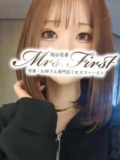 ミセス ファースト 越谷本店ーお姉さん・若妻専門店ー 上門服務 HONO