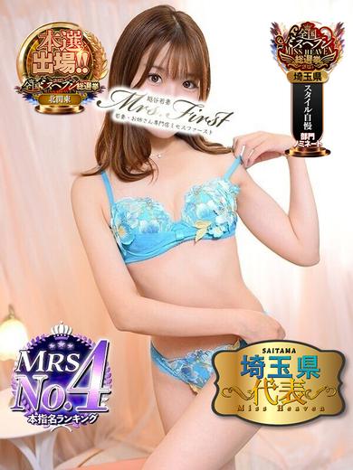 ミセス　ファーストーお姉さん・若妻専門店ー outcall escort service NEON