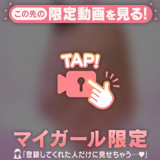 最後のお願い♡