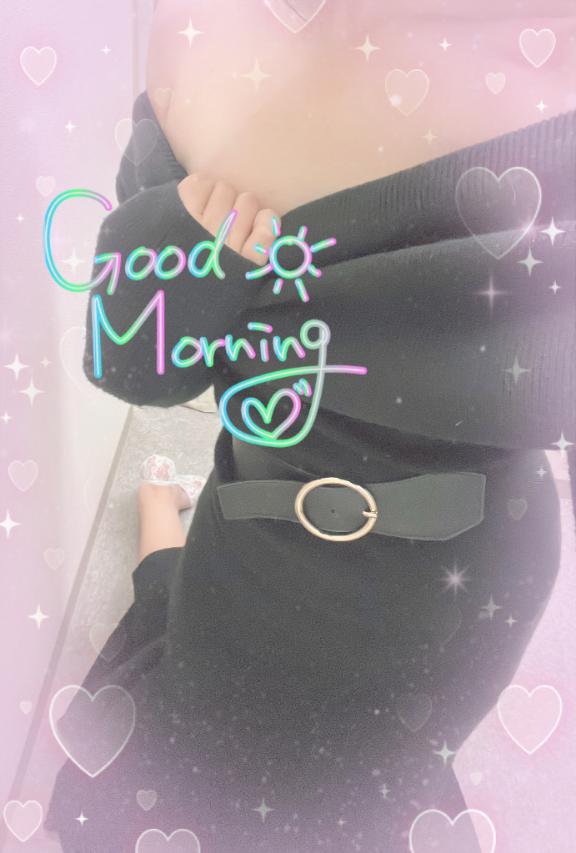 おはようございます☀️