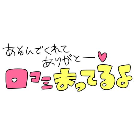 お礼💌