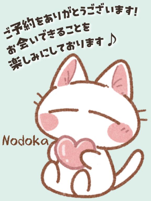 明日のご予約をありがとうございます💐