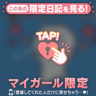 お礼♡と出勤してまーす🫶