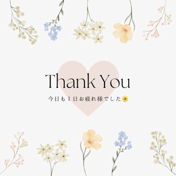 お礼です💌