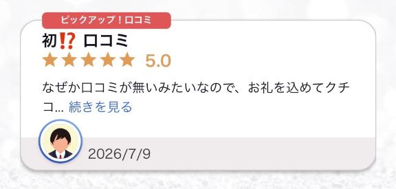 ついに！！！！！